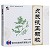 修正 贞芪扶正颗粒 15g*10袋