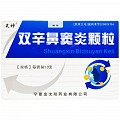 昊神 雙辛鼻竇炎顆粒 10g*9袋