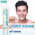 好易康 生物溶菌酶牙膏(去渍美白)5号 120g