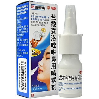 新康泰克 盐酸赛洛唑啉鼻用喷雾剂  10ml:10mg