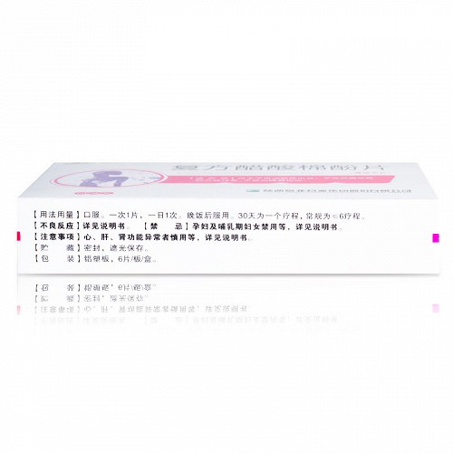 盘龙复方醋酸棉酚片20mg*6片价格及说明书-功效与作用-亮健好药