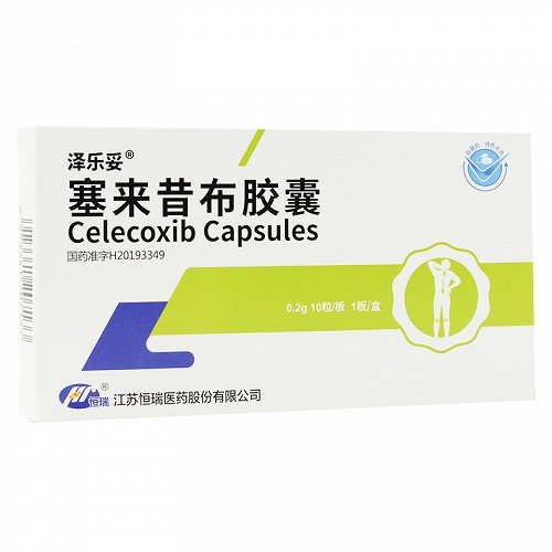 泽乐妥塞来昔布胶囊02g10粒