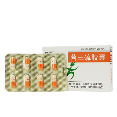 国嘉茴三硫胶囊25mg16粒