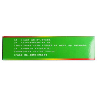 百草 复方金银花颗粒 10g*9袋