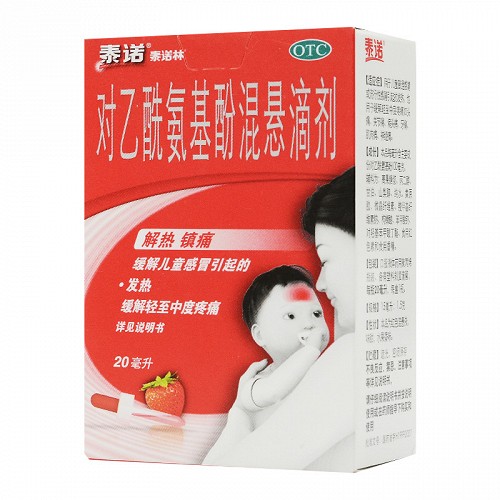 泰诺林 对乙酰氨基酚混悬滴剂 20ml