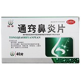 恒帝 通窍鼻炎片 0.3g*10片*4板