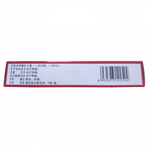 合力康冠心丸147g9袋