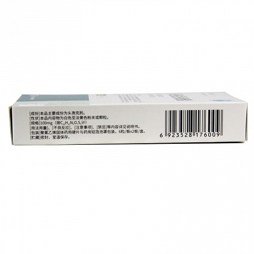 特普宁 头孢克肟胶囊 0.1g*12粒