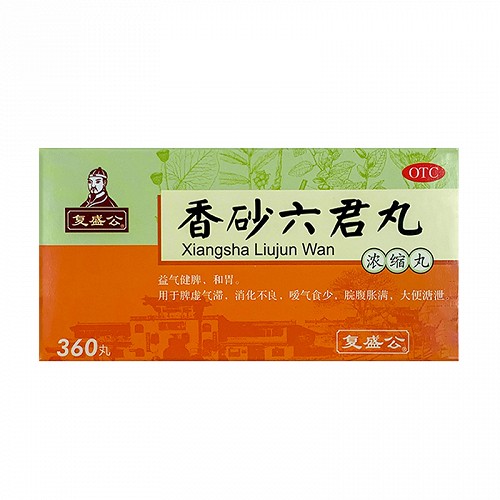 复盛公香砂六君丸360丸