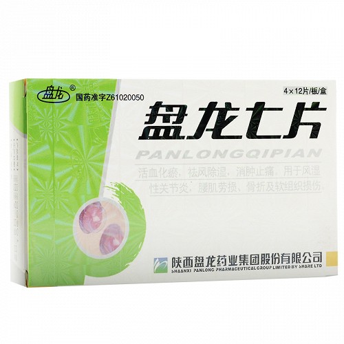 盘龙 盘龙七片 12片*4板(糖衣片)