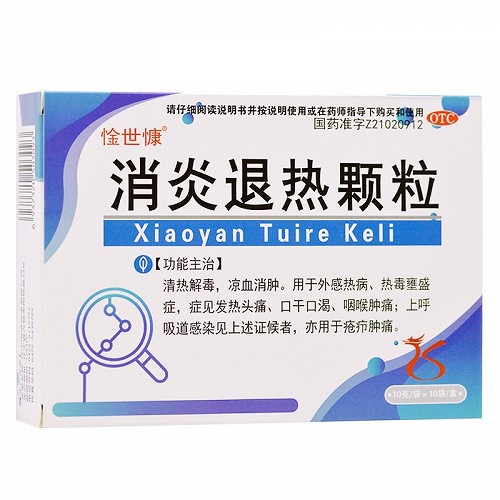 惍世慷 消炎退热颗粒 10g*10袋