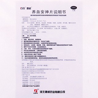 唐威 养血安神片 0.27g*80片