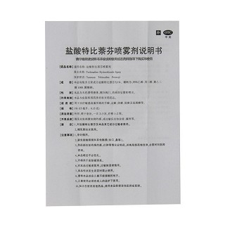 瑞尔 盐酸特比萘芬喷雾剂 20ml