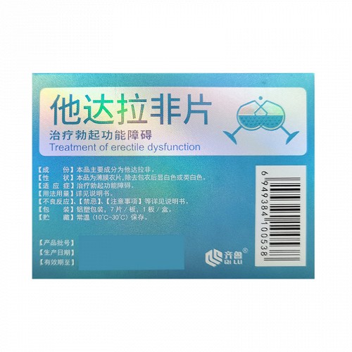 神度他达拉非片20mg7片