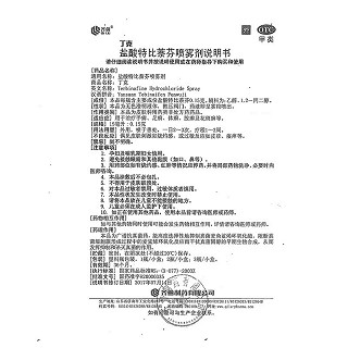 丁克 盐酸特比萘芬喷雾剂 30ml：0.3g