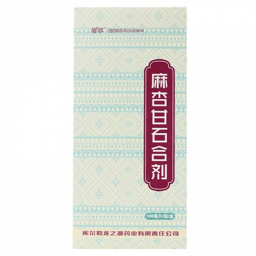 维萃麻杏甘石合剂100ml