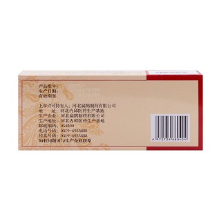 扁鹊制药 麻仁滋脾丸 9g*10丸