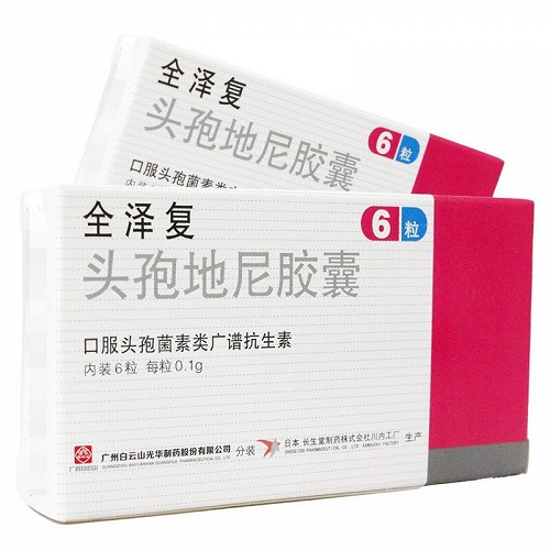 全泽复 头孢地尼胶囊 0.1g*6粒