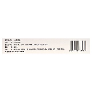 葵花 穿心莲片 12片*2板