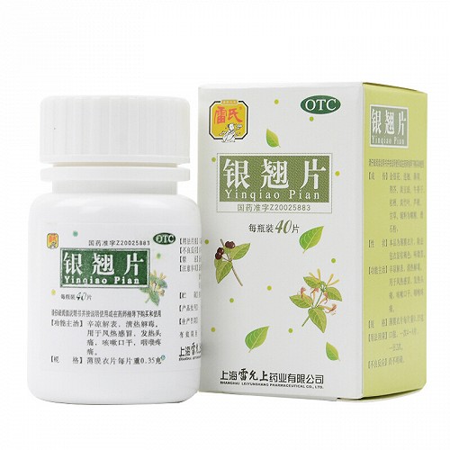 雷氏 银翘片 0.35g*40片 (薄膜衣)