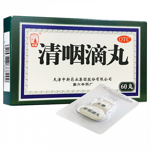 松柏 清咽滴丸 20mg* 60丸