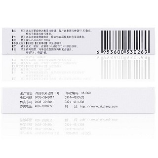 洛镁赛 奥美拉唑镁肠溶片 10mg*7片