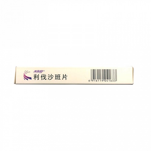 利贝舒利伐沙班片10mg5片
