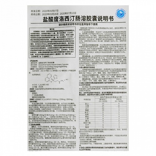 倍特罗盐酸度洛西汀肠溶胶囊20mg16粒