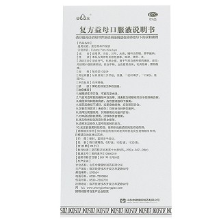 仙女 复方益母口服液 10ml*8支