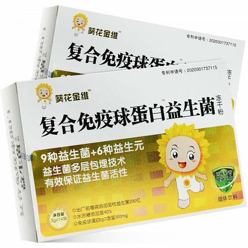 葵花金维 复合免疫球蛋白益生菌冻干粉 3g*14袋
