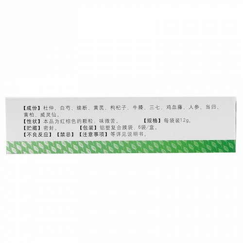 伯司庄复方杜仲健骨颗粒12g6袋