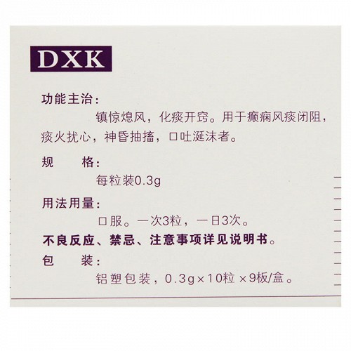 一生安癫痫康胶囊03g90粒