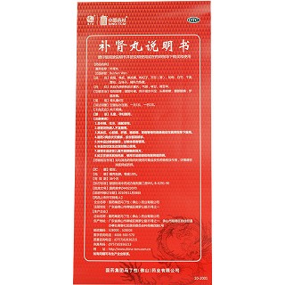 中国药材 补肾丸 6g*10丸