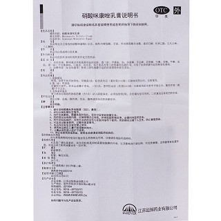 马休医生 硝酸咪康唑乳膏 18g