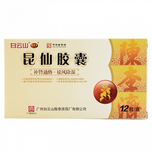 陈李济 昆仙胶囊 0.3g*12粒