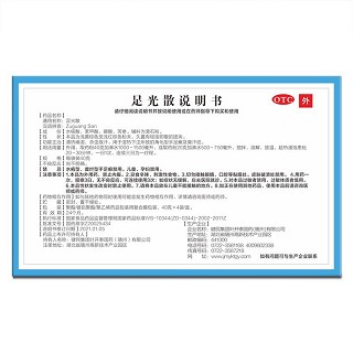 叶开泰 足光散 40g*4袋