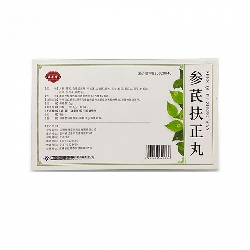 兆誉隆参芪扶正丸10g*12瓶价格及说明书-功效与作用-亮健好药