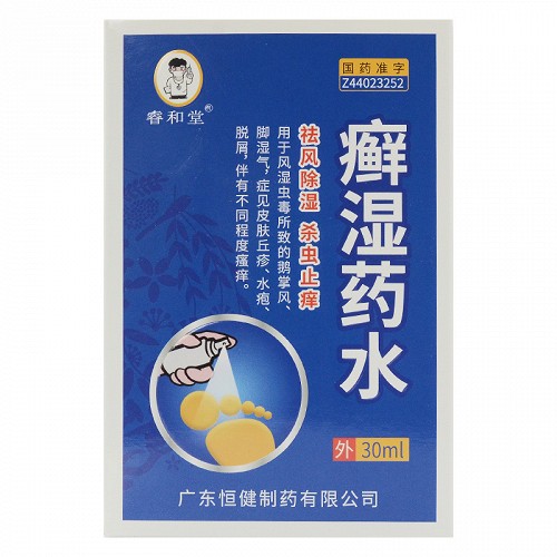 睿和堂癣湿药水30ml