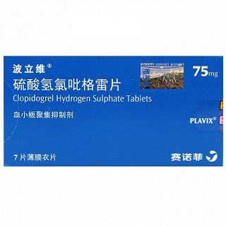 波立维 H硫酸氢氯吡格雷片 75mg*7片