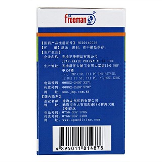 正美康 奥美拉唑肠溶胶囊 20mg*7粒