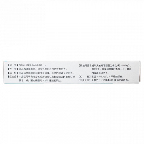 达新宁盐酸决奈达隆片400mg6片
