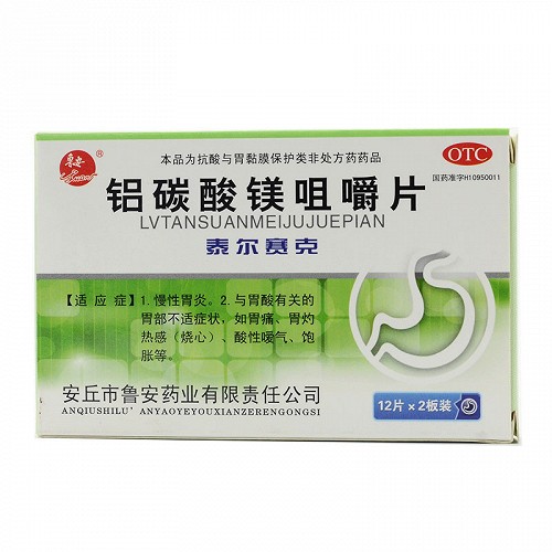 泰尔赛克 铝碳酸镁咀嚼片 0.5g*12片*2板