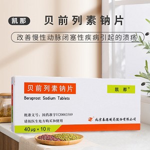 凯那 贝前列素钠片 40μg*10片 银涛 脉络宁颗粒 10g*6袋
