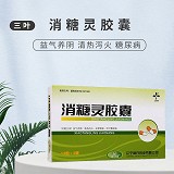 三叶 消糖灵胶囊 0.4g*24粒