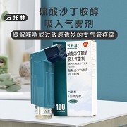 万托林和辅舒酮的用法用量是怎么样的,可以一块使用吗