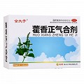 金太子 藿香正气合剂 10ml*10支
