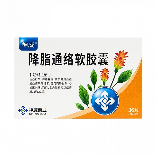 神威降脂通络软胶囊50mg36粒盒