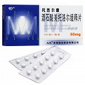 托西爾康 酒石酸美托洛爾緩釋片 50mg*10片*2板