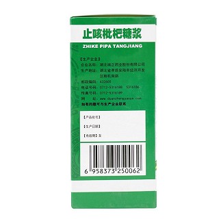 端正时代 止咳枇杷糖浆 100ml