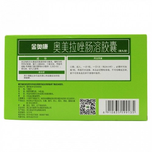 金奥康奥美拉唑肠溶胶囊10mg*14粒价格及说明书-功效与作用-亮健好药